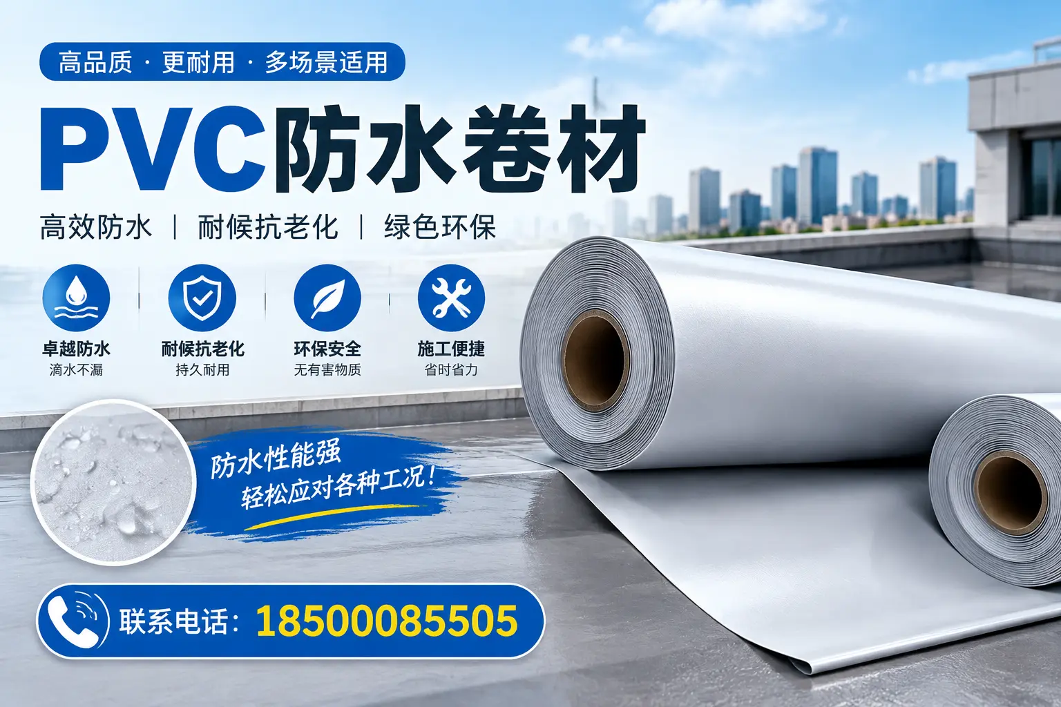 哈密pvc防水卷材的安装技巧与注意事项